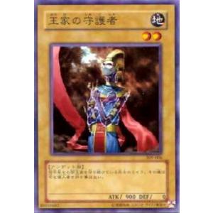 プレイ用】遊戯王 P3-05 千年原人(日本語版 スーパーレア)【中古