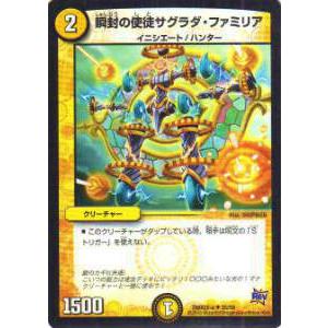 デュエルマスターズ DM25BD2 14/16 天彩の精霊ミルディアス (R レア