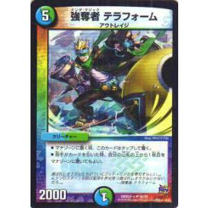 シークレットレア】デュエルマスターズ DM25EX1 SPR秘5/SPR秘5