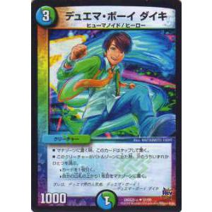 プレイ用】デュエルマスターズ DMX22-a 37/59 デュエマボーイ
