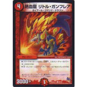 デュエルマスターズ DM26RP1 DM1/DM1 切札竜 ボルメテウス・リバース