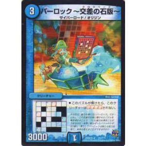 デュエルマスターズ 賀正電士メデタイン Amazon.co.jp: デュエルマスターズ/DMX-12b/96/C/賀正電士