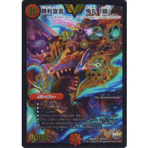 【未開封】デュエマ 限定 鬼丸「覇」Ver.×2個 未開封】デュエマ 限定 鬼丸「覇」Ver.×2個 楽天市場】勝利宣言