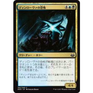 マジックザギャザリング LCI JP 0321 骨集めのドラコサウルス