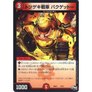 金トレジャー】デュエルマスターズ DM24EX3 SP5/SP6 天使と悪魔の墳墓