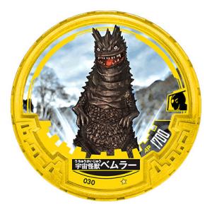 【NO.030 宇宙怪獣ベムラー】ウルトラマン アバレンボウル01