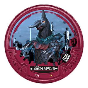 【NO.035 オイル超獣オイルドリンカー】ウルトラマン アバレンボウル01