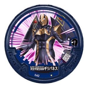 【NO.042 共生宇宙生命体ギリバネス】ウルトラマン アバレンボウル01