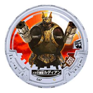 【NO.047 メカ守護獣ルディアン】ウルトラマン アバレンボウル01