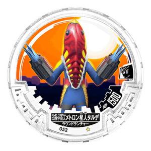 【NO.052 幻覚宇宙人メトロン星人タルデ ラウンドランチャー】ウルトラマン アバレンボウル01