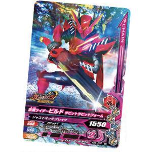 ガンバライジング RM2-067 LR 仮面ライダービルド ラビットタンク
