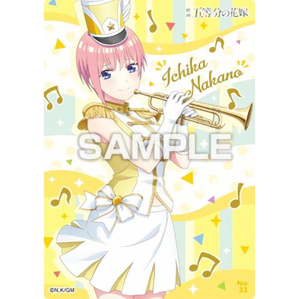 【No.33 中野一花 (マーチングバンド) 】 映画 五等分の花嫁 クリアカードコレクションガム2