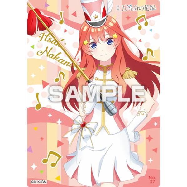 【No.37 中野五月 (マーチングバンド) 】 映画 五等分の花嫁 クリアカードコレクションガム2