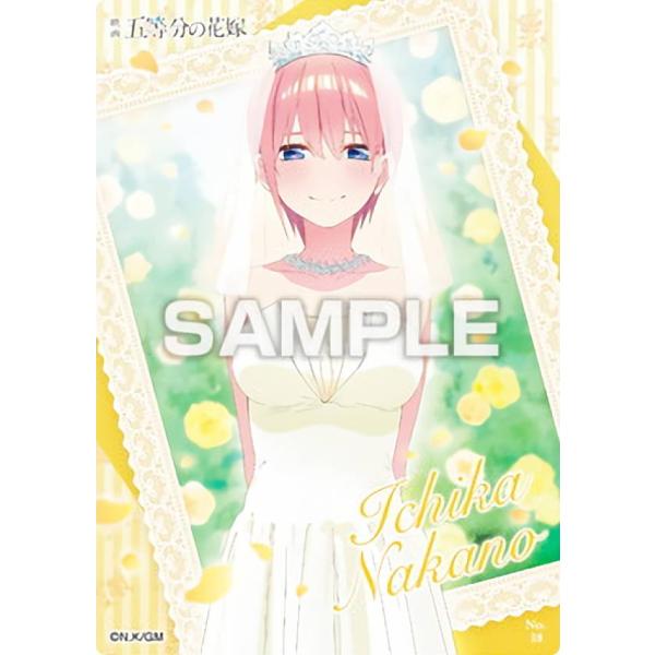 【No.38 中野一花 (花嫁衣装) 】 映画 五等分の花嫁 クリアカードコレクションガム2