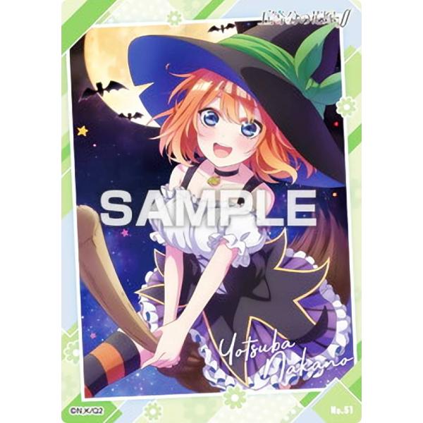 【No.51 中野四葉 (魔女) 】 映画 五等分の花嫁 クリアカードコレクションガム2