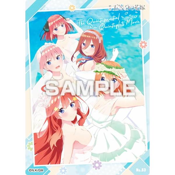 【No.53 五つ子 (ウェディングドレス) 】 映画 五等分の花嫁 クリアカードコレクションガム2