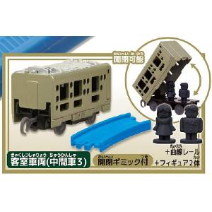 【客室車両（中間車３/開閉ギミック付）＋曲線レール＋フィギュア2体】カプセルプラレール DXシリーズ TRAIN SUITE 四季島編