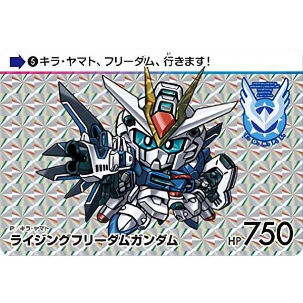 【05.ライジングフリーダムガンダム (P プリズム) 】カードダス 機動戦士ガンダムSEED FR...