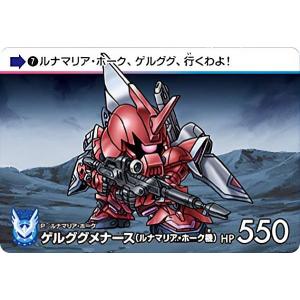 【07.ゲルググメナース(ルナマリア・ホーク機) (N ノーマル) 】カードダス 機動戦士ガンダムSEED FREEDOM