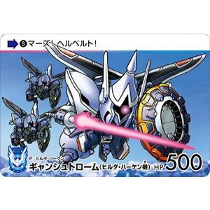 【08.ギャンシュトローム(ヒルダ・ハーケン機) (N ノーマル) 】カードダス 機動戦士ガンダムSEED FREEDOM