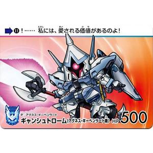 【11.ギャンシュトローム（アグネス・ギーベンラート機） (N ノーマル) 】カードダス 機動戦士ガンダムSEED FREEDOM