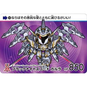 【12.ブラックナイトスコード カルラ (N ノーマル) 】カードダス 機動戦士ガンダムSEED FREEDOM｜lead-netstore