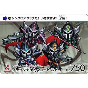 【14.ブラックナイトスコード ルドラ (N ノーマル) 】カードダス 機動戦士ガンダムSEED FREEDOM