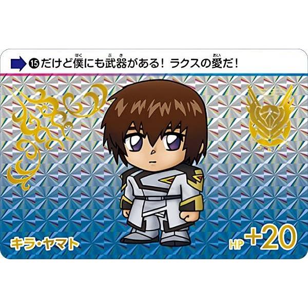 【15.キラ・ヤマト (GP ゴールドプリズム) 】カードダス 機動戦士ガンダムSEED FREED...