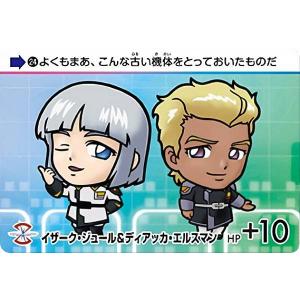 【24.イザーク・ジュール＆ディアッカ・エルスマン (N ノーマル) 】カードダス 機動戦士ガンダムSEED FREEDOM