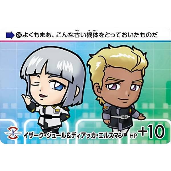 【24.イザーク・ジュール＆ディアッカ・エルスマン (N ノーマル) 】カードダス 機動戦士ガンダム...