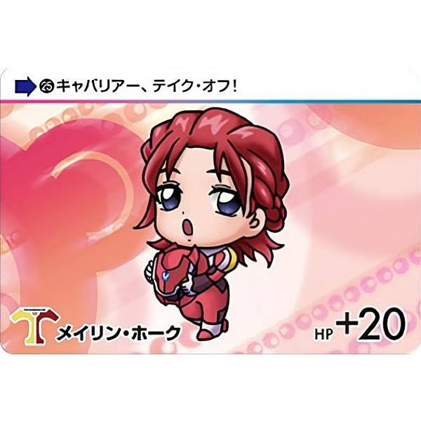 【25.メイリン・ホーク (N ノーマル) 】カードダス 機動戦士ガンダムSEED FREEDOM