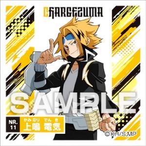 【No.11 上鳴電気 (ノーマルシール) 】 僕のヒーローアカデミア シール烈伝 ※シールのみ