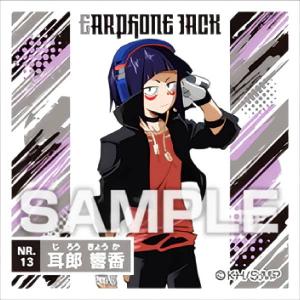 【No.13 耳郎響香 (ノーマルシール) 】 僕のヒーローアカデミア シール烈伝 ※シールのみ