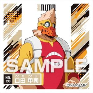 【No.20 口田甲司 (ノーマルシール) 】 僕のヒーローアカデミア シール烈伝 ※シールのみ
