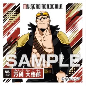 【No.32 万縄大悟郎 (ノーマルシール) 】 僕のヒーローアカデミア シール烈伝 ※シールのみ