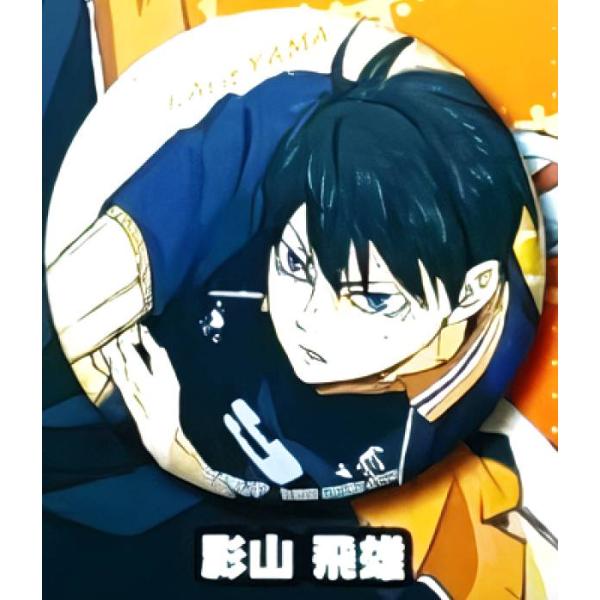 【影山飛雄】 ハイキュー！！ゴミ捨て場の決戦 缶バッジ Part1