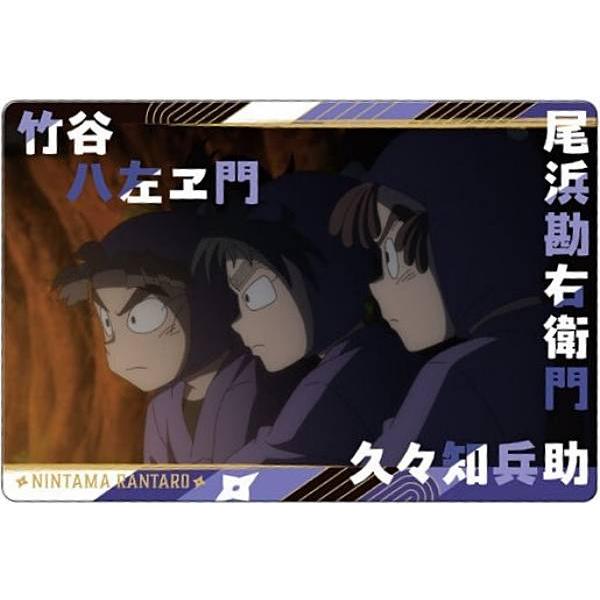 【No.08.久々知兵助＆尾浜勘右衛門＆竹谷八左ヱ門】忍たま乱太郎 ツインウエハースの段 其ノ二