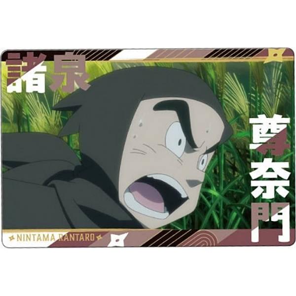 【No.17.諸泉尊奈門】忍たま乱太郎 ツインウエハースの段 其ノ二