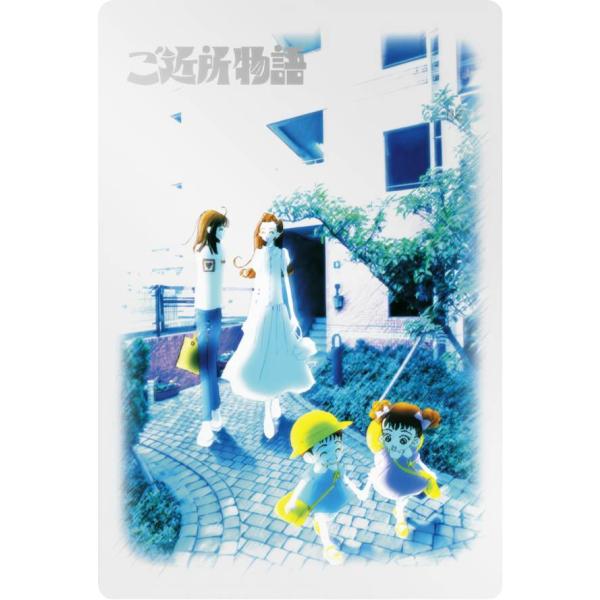 【VR-14 集合/ご近所物語 (ヴィジュアルカード) 】 矢沢あい ツインウエハース