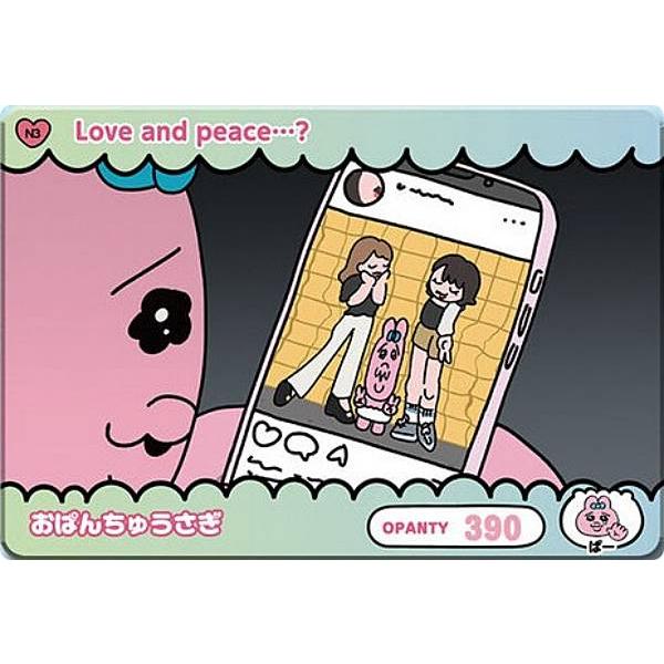 【N3 Love and peace・・・？ (ノーマル) 】カードダス おぱんちゅうさぎ