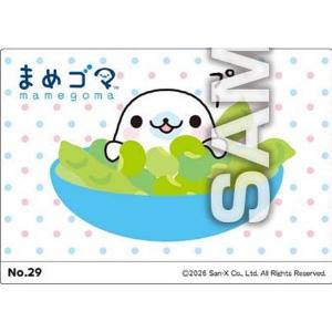 【No.29 まめゴマ】サンエックスユニバース クリアカードコレクションガム ※クリアカードのみ