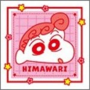 【野原ひまわり(フェイス)】クレヨンしんちゃん シールコレクション2