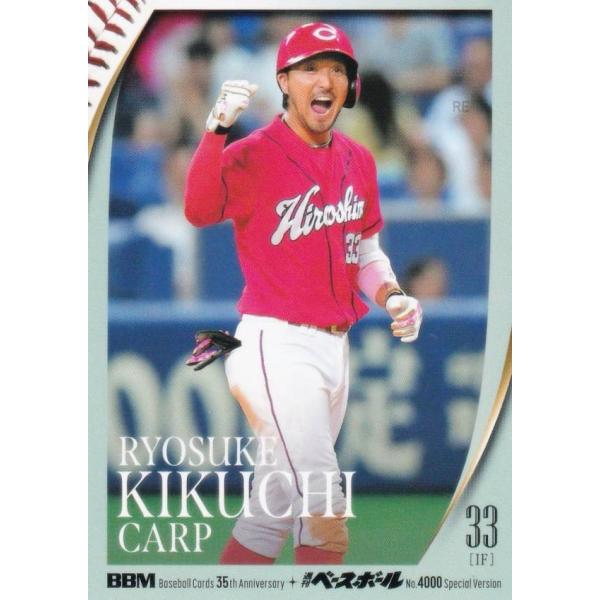 BBM 152 菊池涼介 広島東洋カープ (レギュラーカード/現役選手)