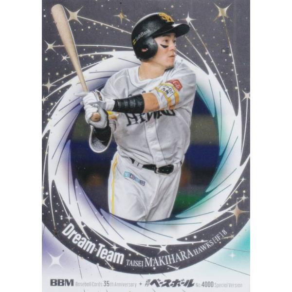 BBM DT14 牧原大成 福岡ソフトバンクホークス (インサートカード/DREAM TEAM)