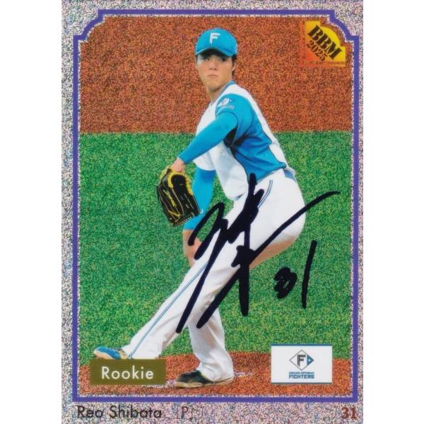 【ロイヤルパープル箔サイン版 07/10】BBM 234 柴田獅子(ROOKIE) 北海道日本ハムフ...