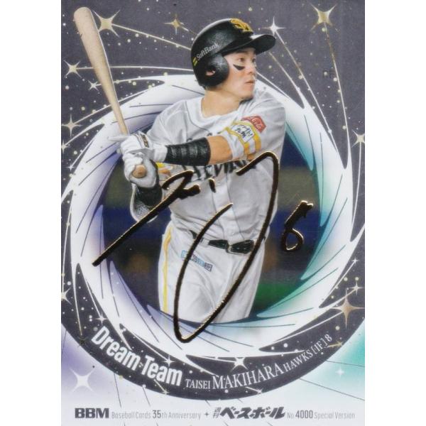 【銀紙金箔サイン版 102/200】BBM DT14 牧原大成 福岡ソフトバンクホークス (インサー...