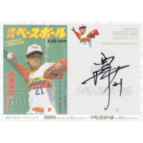 【直筆サインカード 週べ表紙版 11/30】BBM 西崎幸広 日本ハムファイターズ (スペシャルイン...