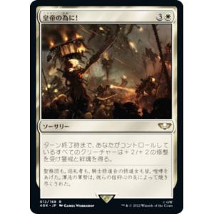 マジックザギャザリング 40K JP 059 スロッピティ・バイルパイパー