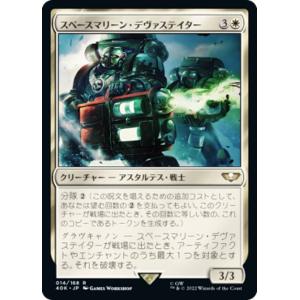 マジックザギャザリング 40K JP 120 究極浄化 (日本語版 レア) 統率者