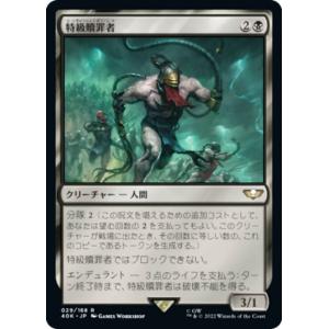 マジックザギャザリング 40K JP 065 無限なるトラザイン (日本語版